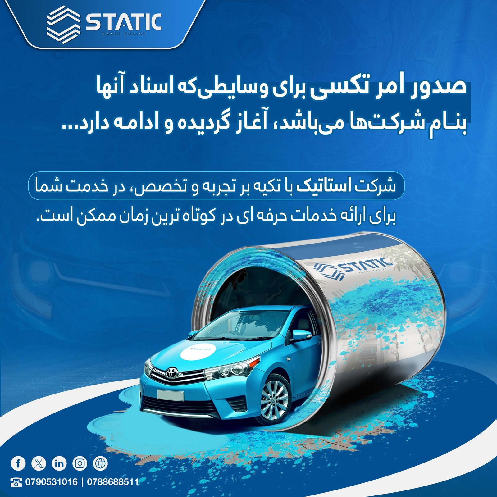 Tax order issuance for company-registered vehicles has begun!