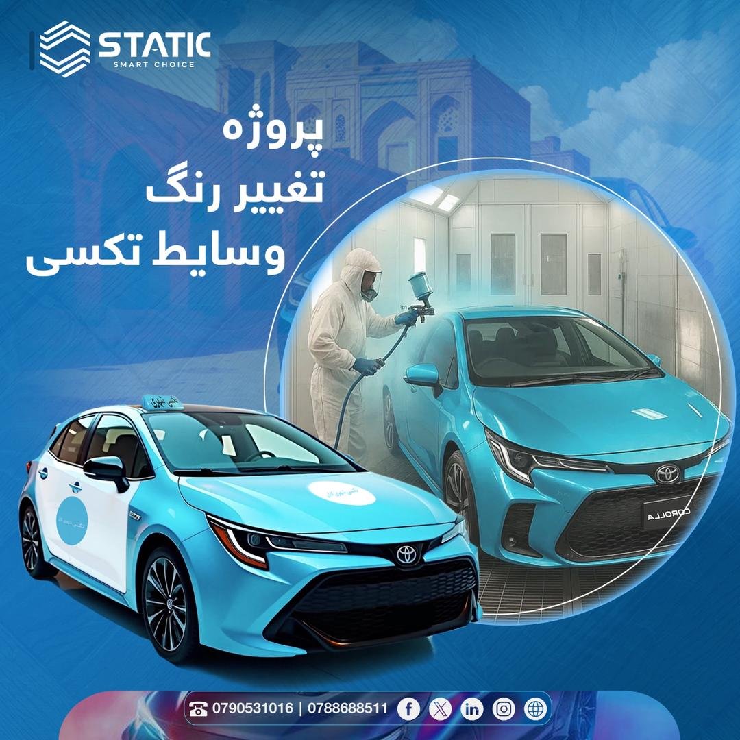 Taxi Vehicle Color Changing